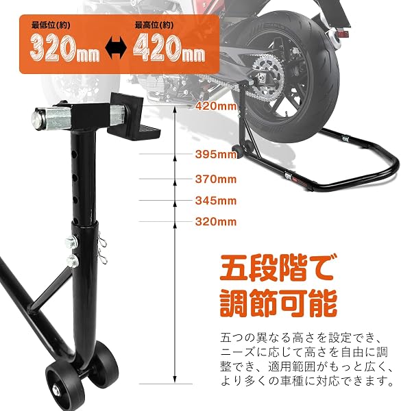 Donext バイクスタンド メンテナンススタンド バイク用 高さ5段階調整 耐荷重320kg L型 アジャスタブル ブラック - 4