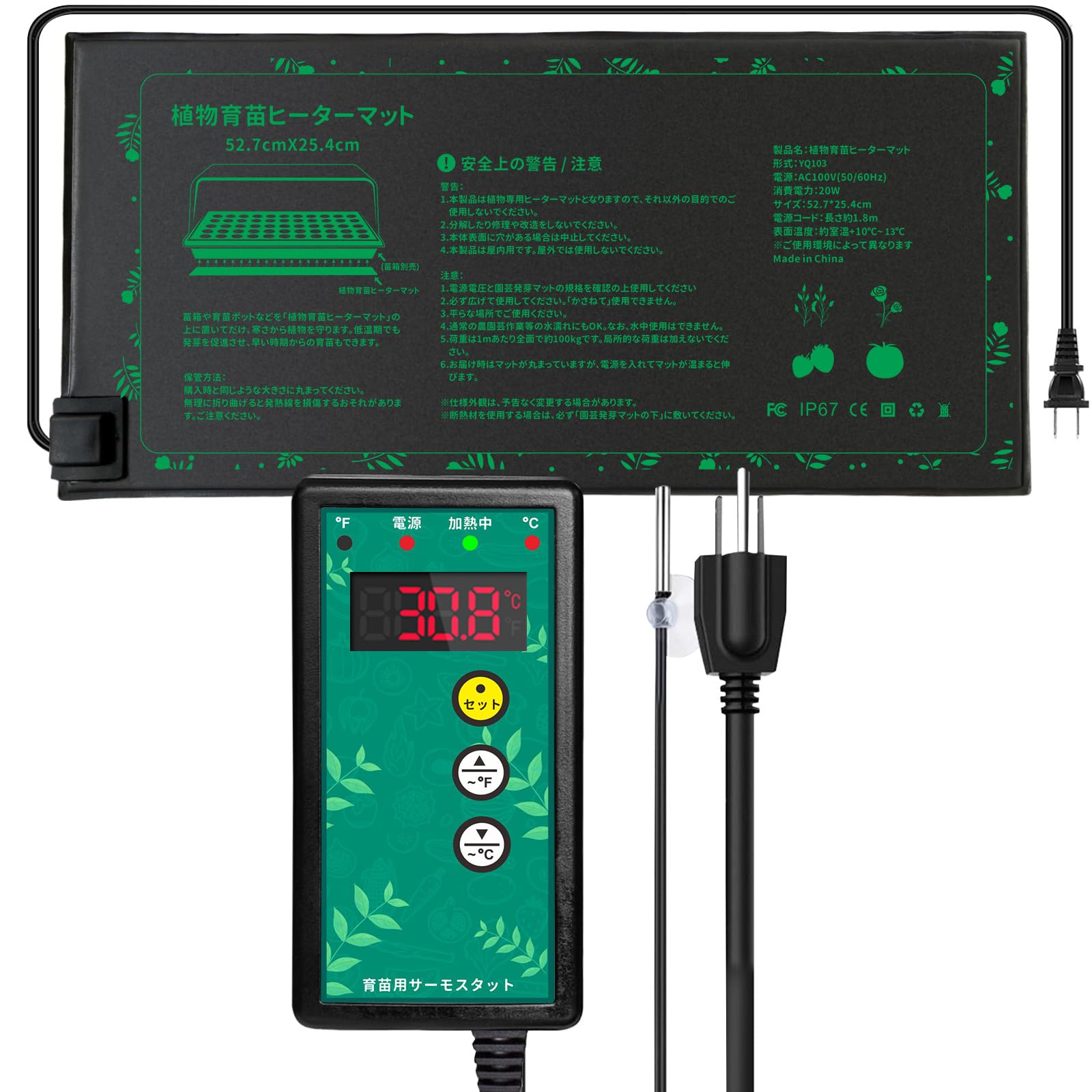 育苗マットとサーモスタットセット - 温度調節可能 71WsypDPo3L._UF1000,1000_QL80_.jpg