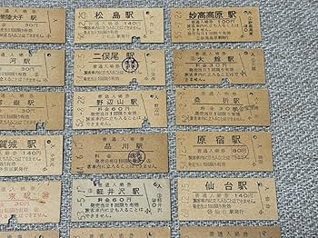 Amazon.co.jp: レトロ 昔の鉄道切符 国鉄時代の硬券入場券 新宿駅 小倉