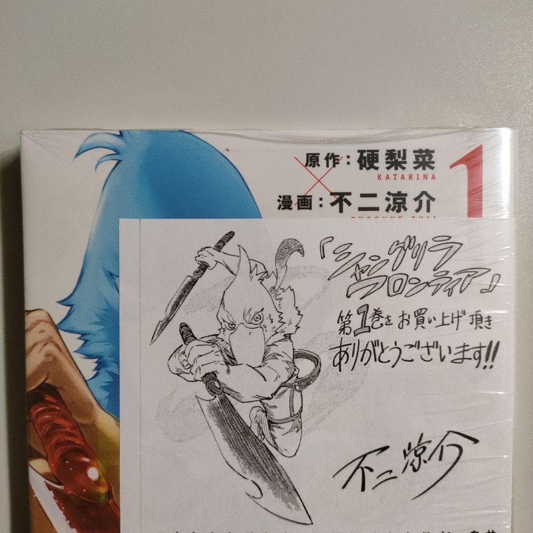 Amazon.co.jp: 初版シャングリラフロンティア 1巻 特典 イラスト