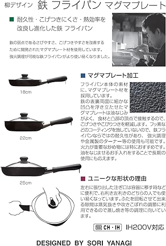 Miniatura 8 de Sori Yanagi Placa de magma, sartén de hierro, 7.1 pulgadas (7.1in), compatible con calefacción por inducción, tapa incluida