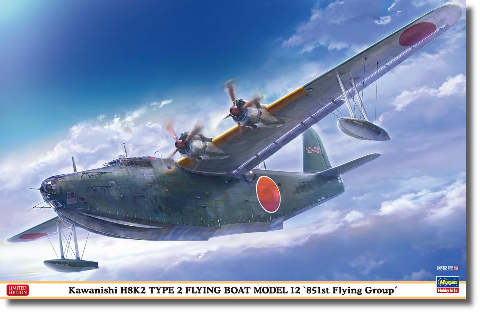 Amazon | ハセガワ 1/72 日本海軍 航空隊 川西 H8K2 二式大型飛行艇 12