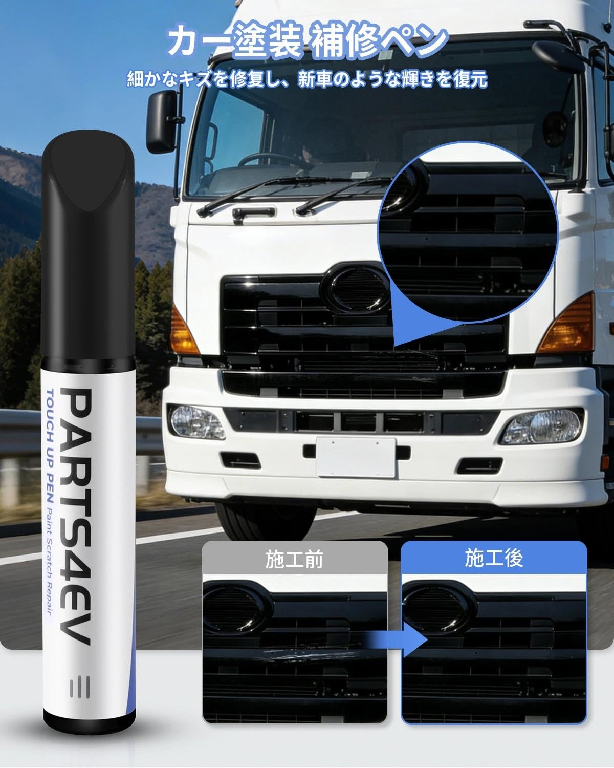 Amazon.co.jp: PARTS4EV Hino (日野)対応 202 ブラック 専用タッチ
