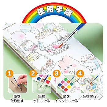 Amazon.co.jp: ジアン 絵の具のいらない水彩ぬりえ 水彩塗り絵