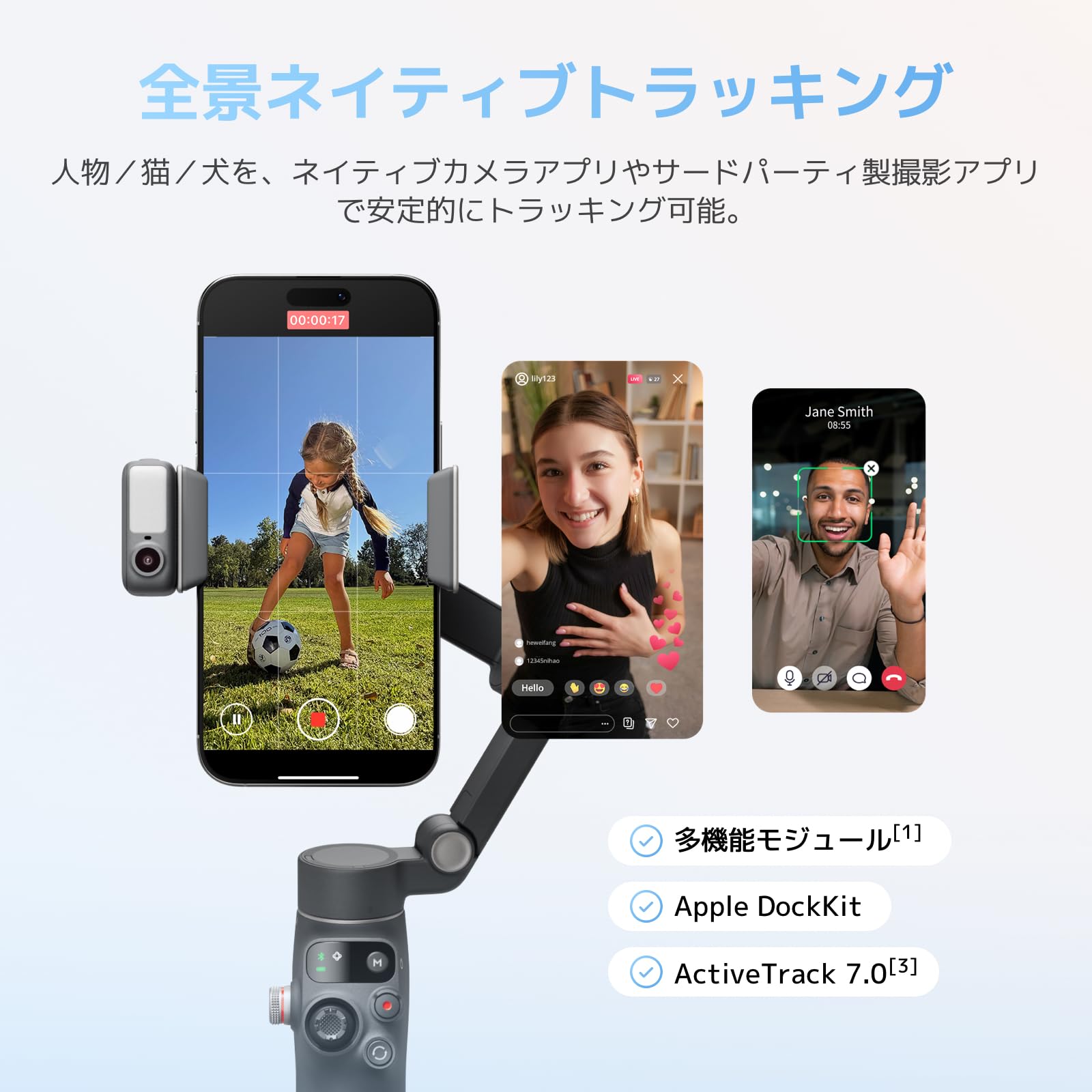 Amazon.co.jp: Osmo Mobile 8 アドバンストトラッキングコンボ+ DJI