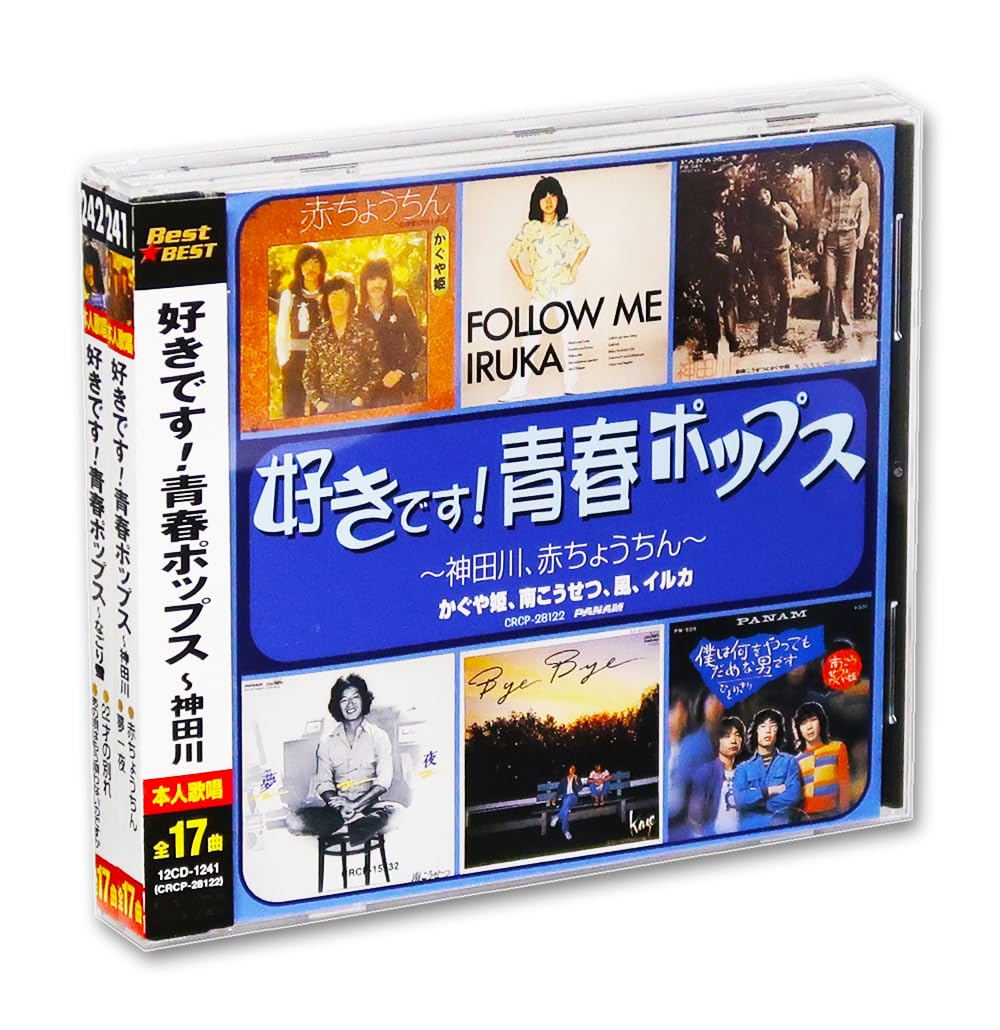 Amazon.co.jp: 好きです 青春ポップス ベスト 2枚組 全34曲 (カバー