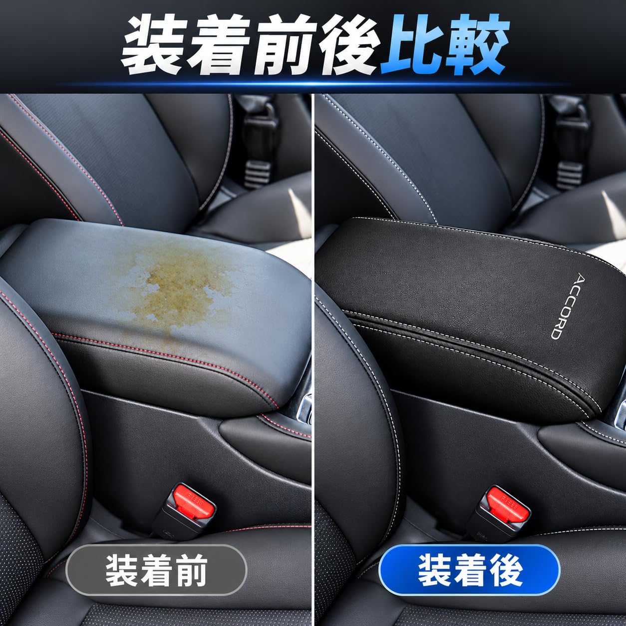 Amazon.co.jp: Hearsheng 適合ホンダ 新型アコード CY2系 アームレスト