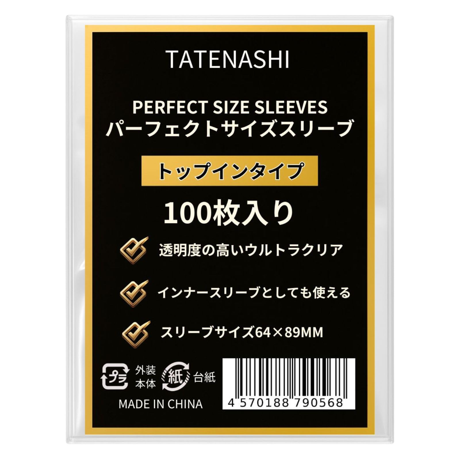 Amazon.co.jp: TATENASHI カードスリーブ インナースリーブ