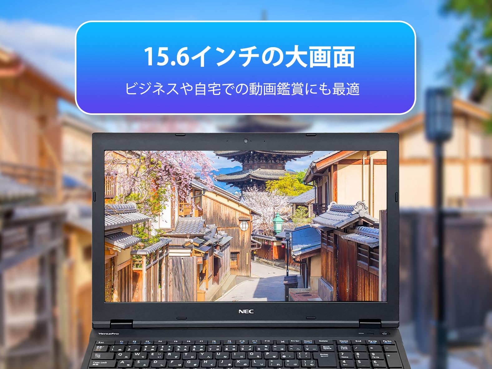 Amazon.co.jp: 【整備済み品】 15.6型ノートパソコンVersaPro NEC V 