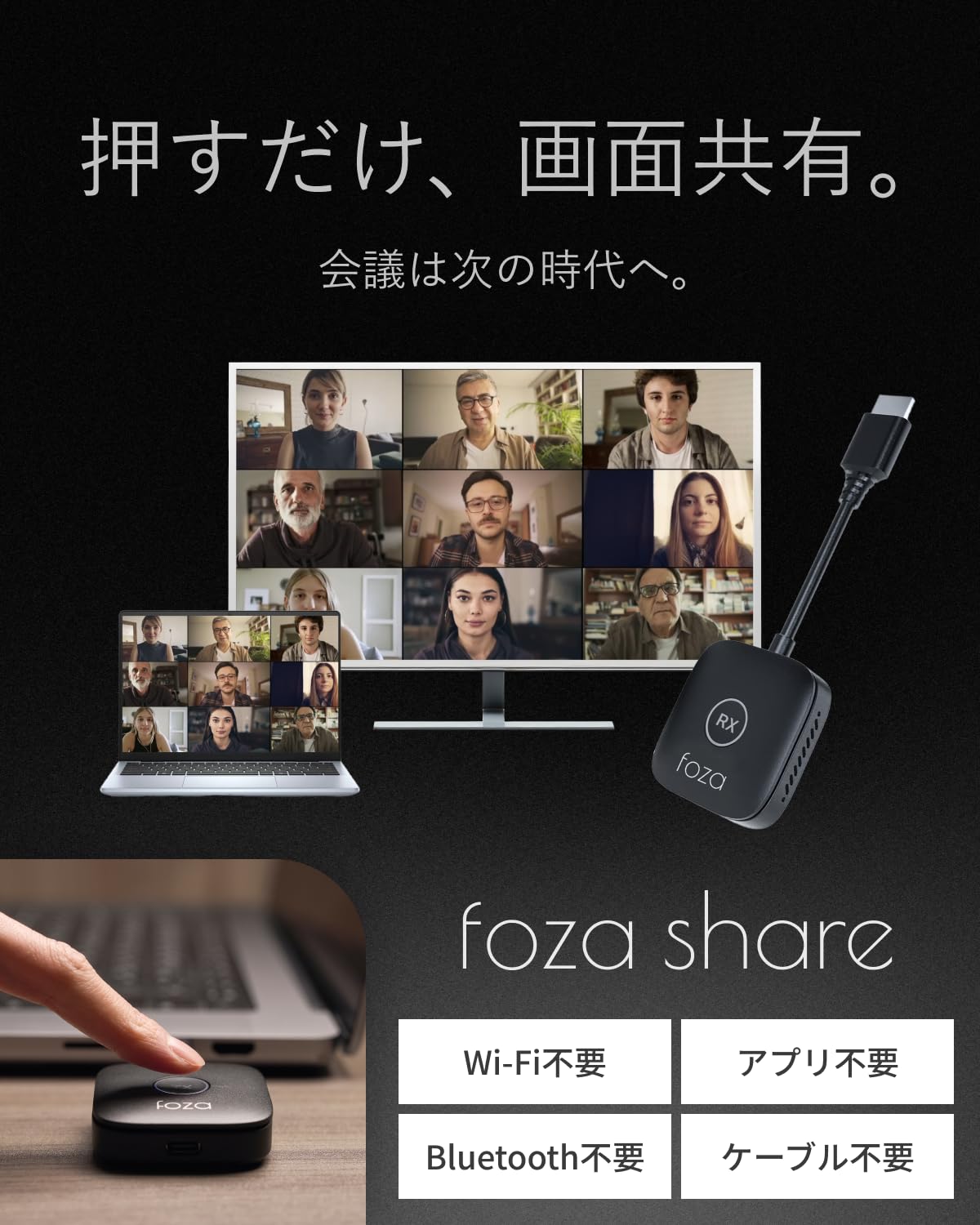 Amazon | foza share ワイヤレス 画面共有機器 受信機(HDMI)×1個、送信