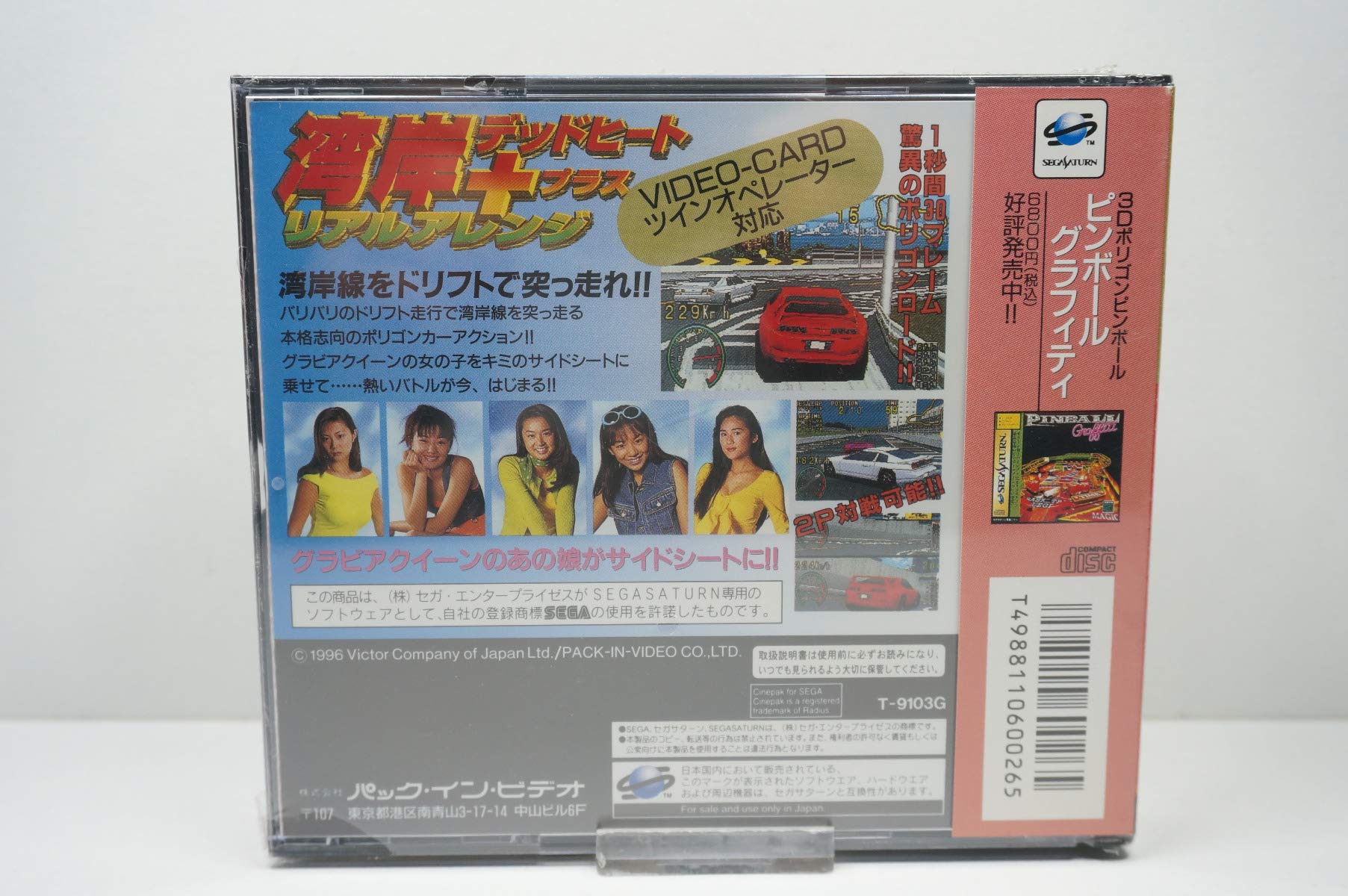 Amazon | 湾岸デッドヒート+リアルアレンジ | ゲームソフト