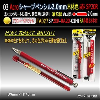 赤と金のシャープペンシル5本セット　限定品 新品未使用未開封 Amazon.co.jp: シャープペンシル2.0赤FA027&替芯2.0赤6本-01HJ
