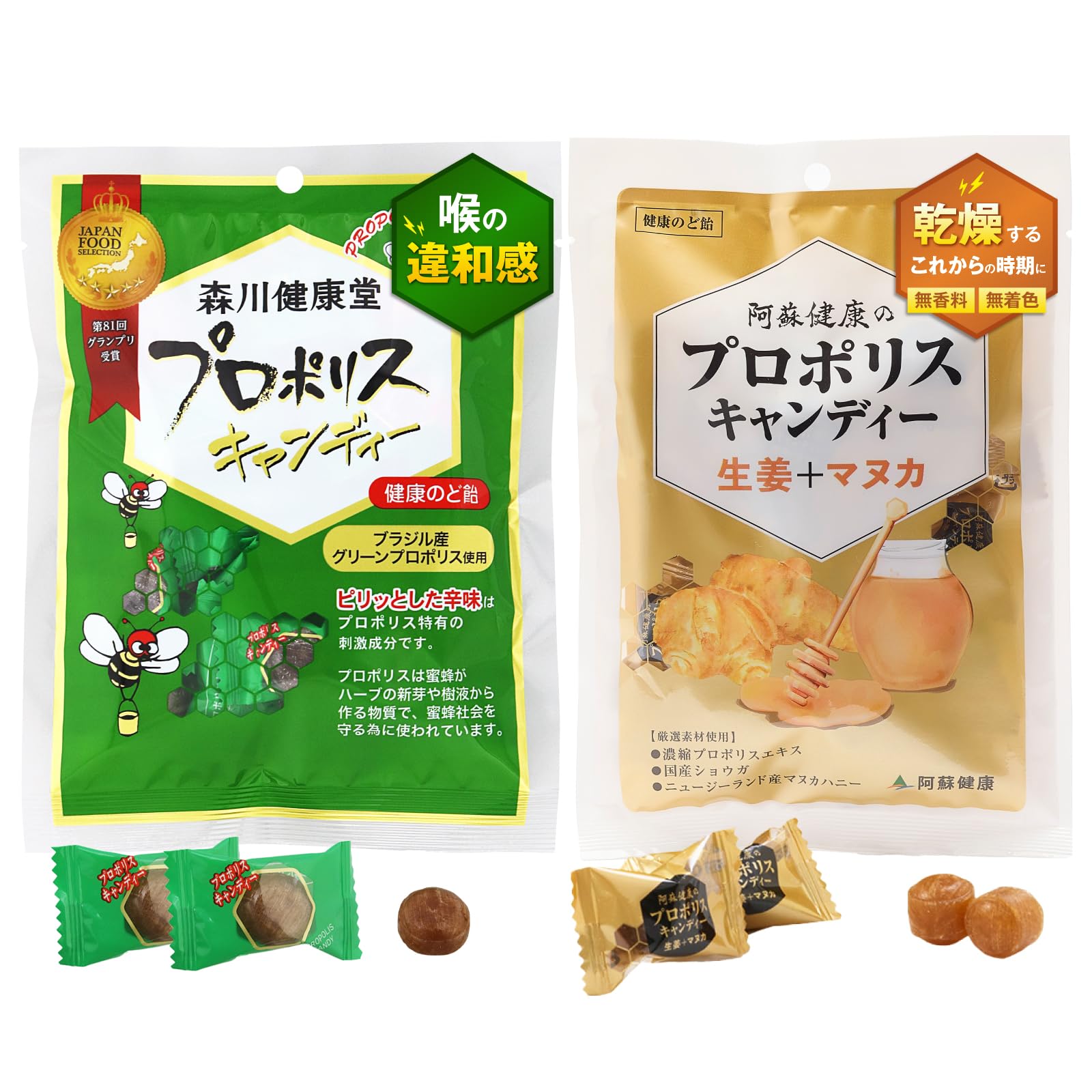Amazon.co.jp: 【 森川健康堂 (株)の通販専売セット商品 】 プロポリス
