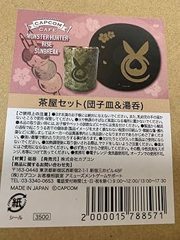 カプコンカフェ限定 モンハン 茶屋セット 団子皿＆湯呑 モンスターハンターライズ Amazon | カプコンカフェ限定 モンハン 茶屋セット 団子皿湯呑