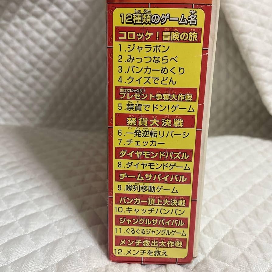 EPOCH - 新品 コロッケ ジャラポンパーティー12 エポック社 卓上ゲーム ボードゲーム Amazon | コロッケ ジャラポンパーティー12 エポック社 卓上