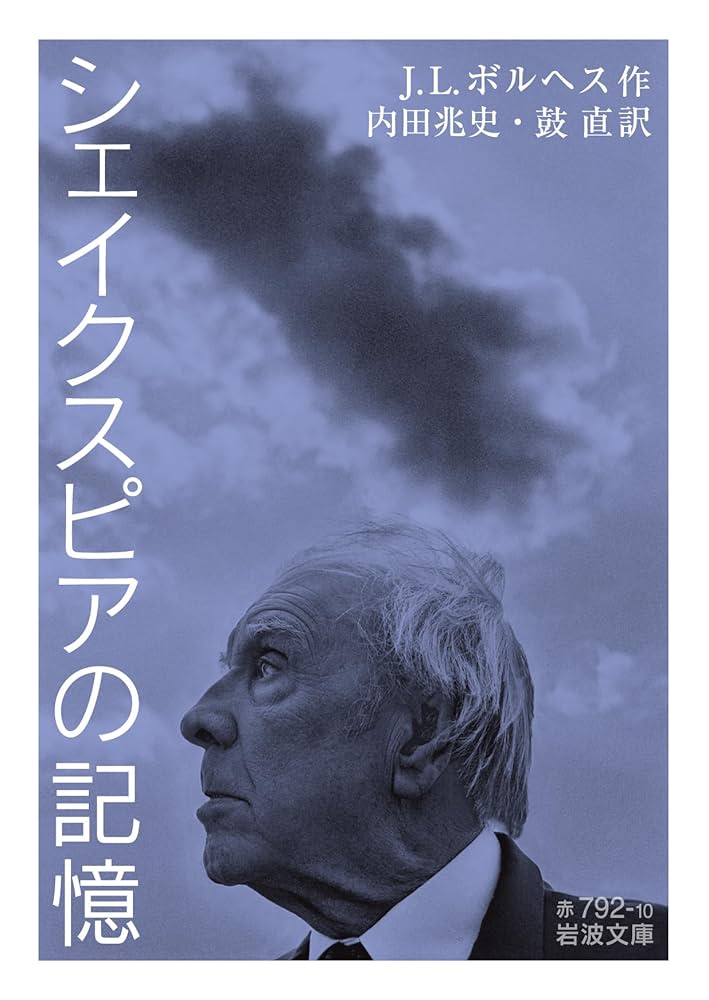 岩波文庫 名作43冊セット / シェイクスピア・カフカ・ボルヘス 他 岩波文庫 名作43冊セット / シェイクスピア・カフカ・ボルヘス 他