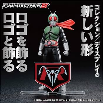 Amazon.co.jp: 仮面ライダー1st Mark 【仮面ライダー】 バンダイ