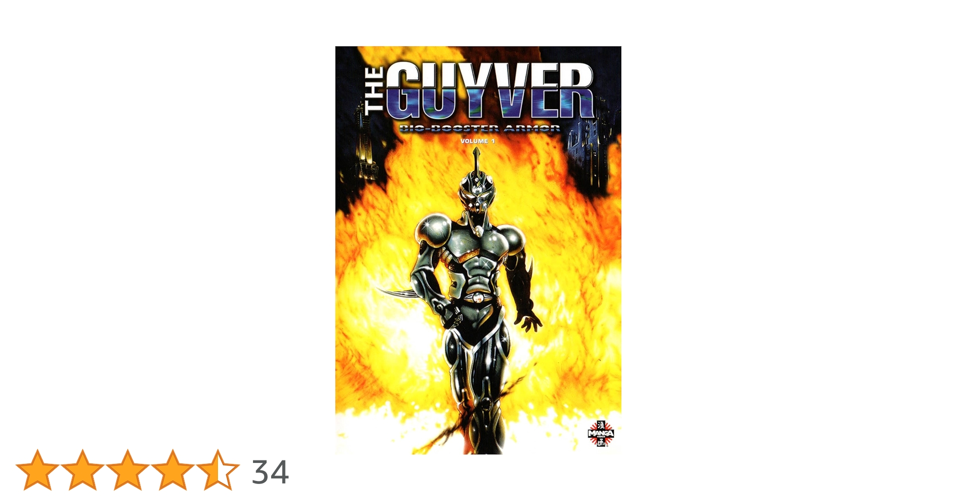 Amazon.co.jp: Guyver 1 [DVD] [Import] : DVD