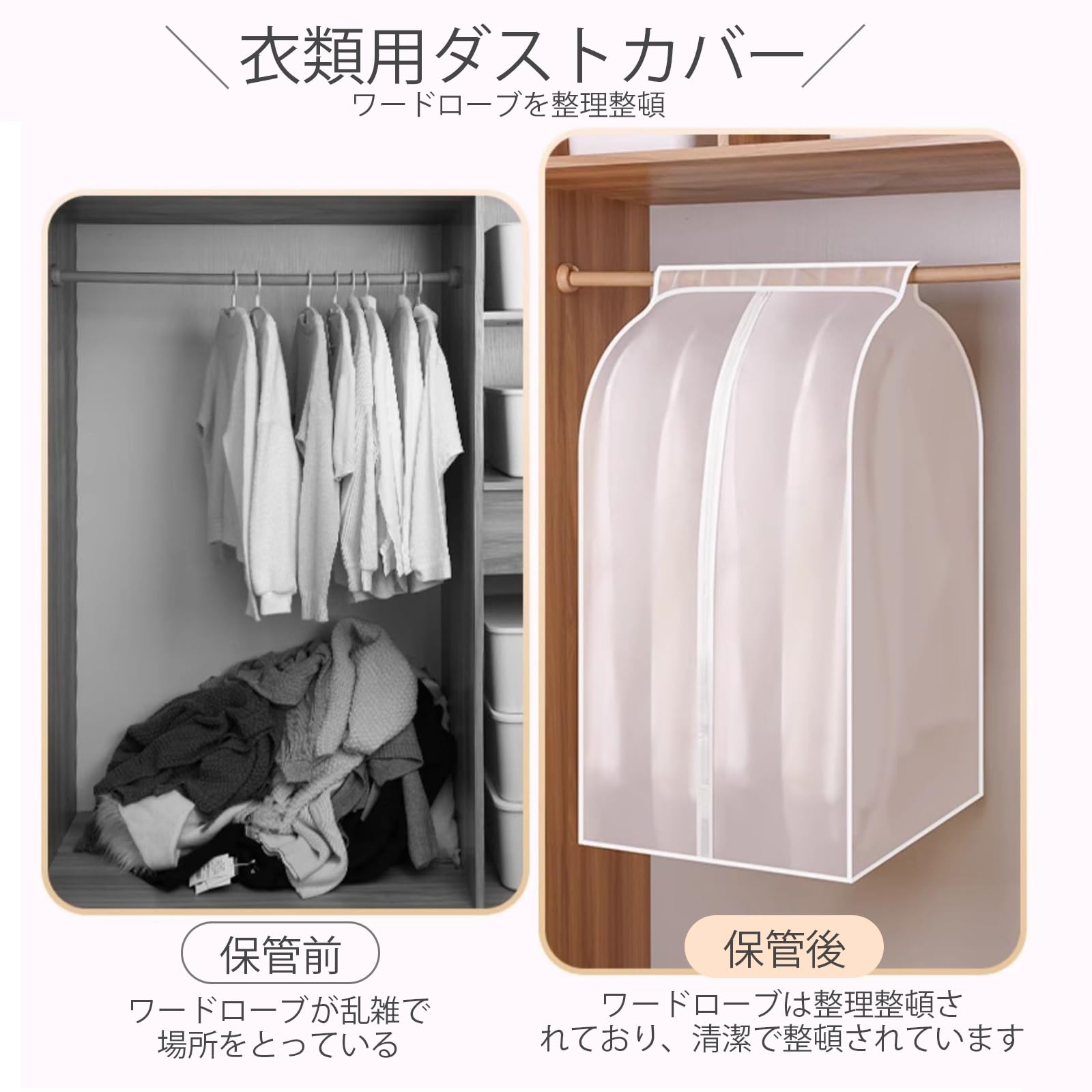 Amazon｜洋服カバー 衣類カバー ハンガーラックカバー 衣装カバー 衣類 