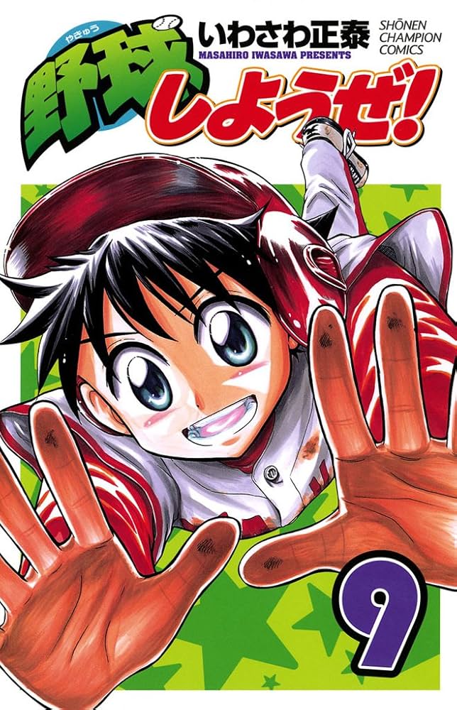 野球漫画 ハルカゼマウンド』｜集英社『週刊少年ジャンプ』公式サイト