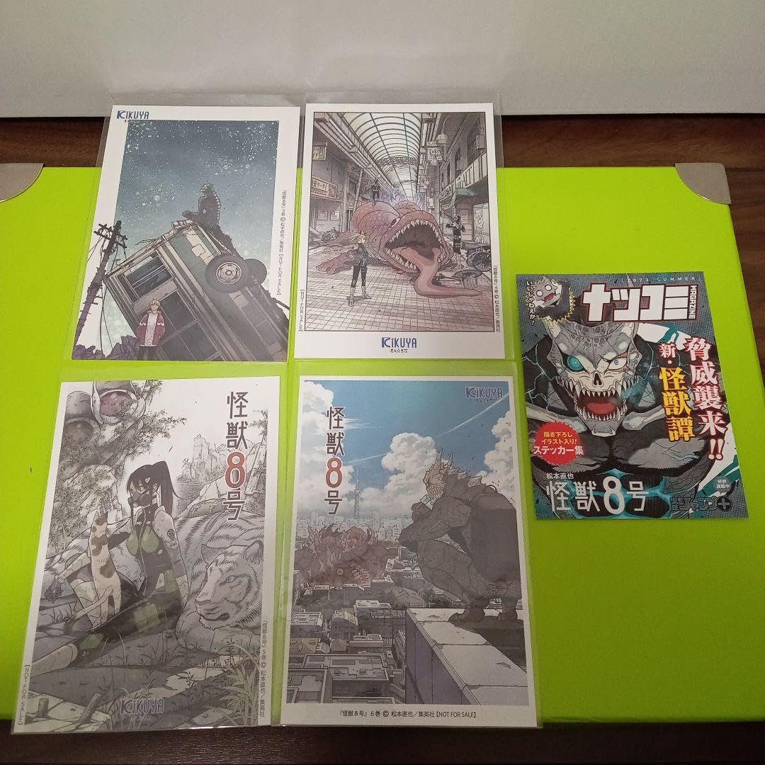 怪獣8号 コミック 特典カード 6種 怪獣8号 コミック購入特典 イラストカード 6枚セット TSUTAYA