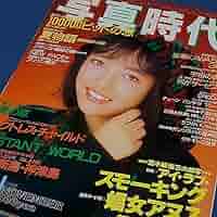 Junie 11 1987年11月号 Junie 11 1987年11月号 - メルカリ