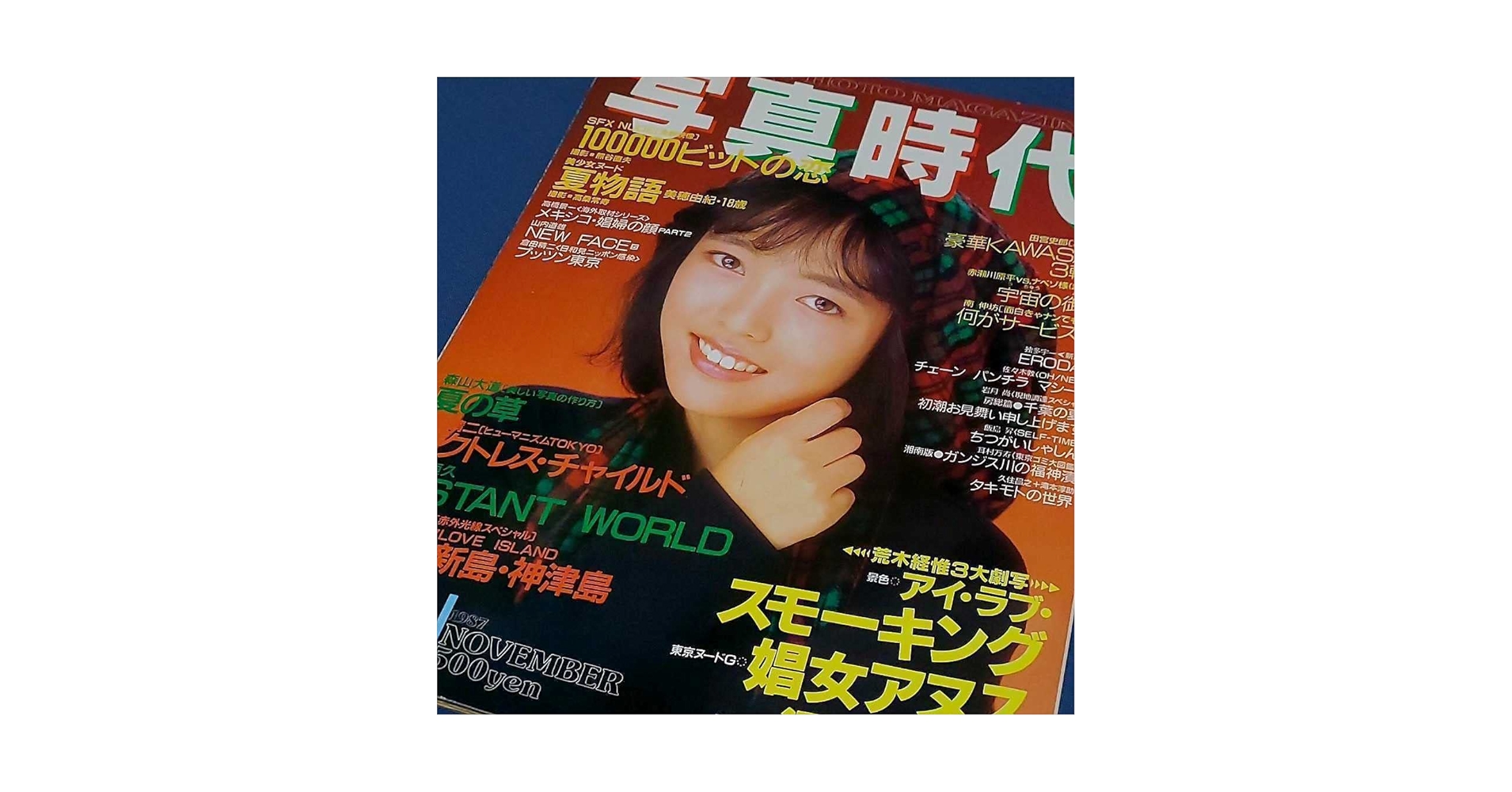 写真時代の時代 写真時代』の時代！ / 飯沢 耕太郎【編著】 - 紀伊國屋書店