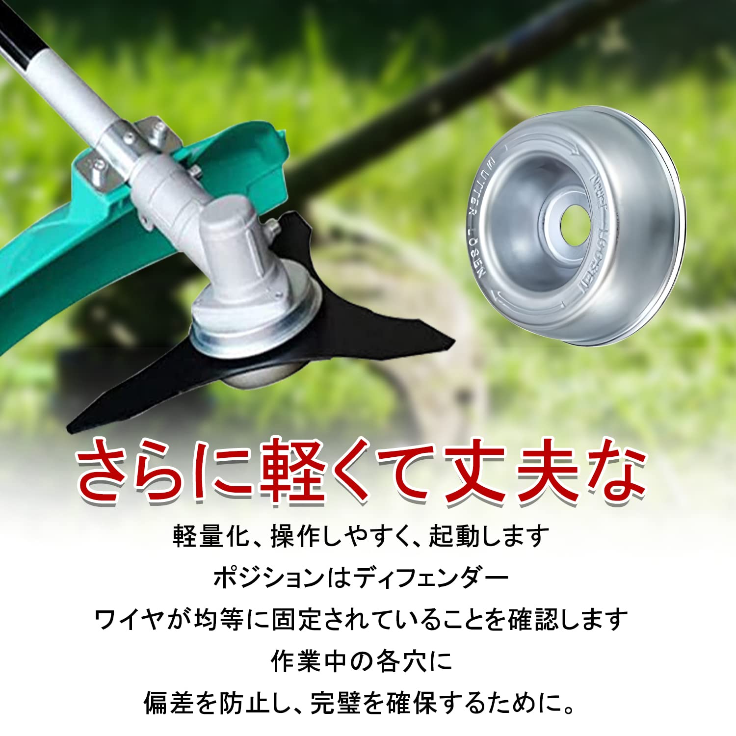 Amazon | スペアーパーツ 刃物ボス ボルトカバー 刈払機本体スペアー 