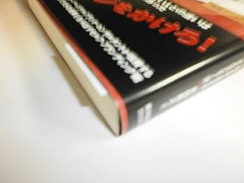 『オフィス・プレーヤーへの道』本田直之氏もオススメしていた激レアなビジネス書 オフィス・プレーヤーへの道』本田直之氏もオススメしていた激