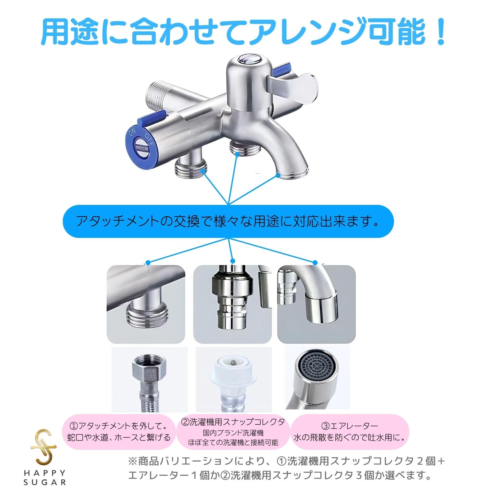 Amazon | HAPPY SUGAR 3分岐 水道栓 洗濯機用 水栓 水道 蛇口