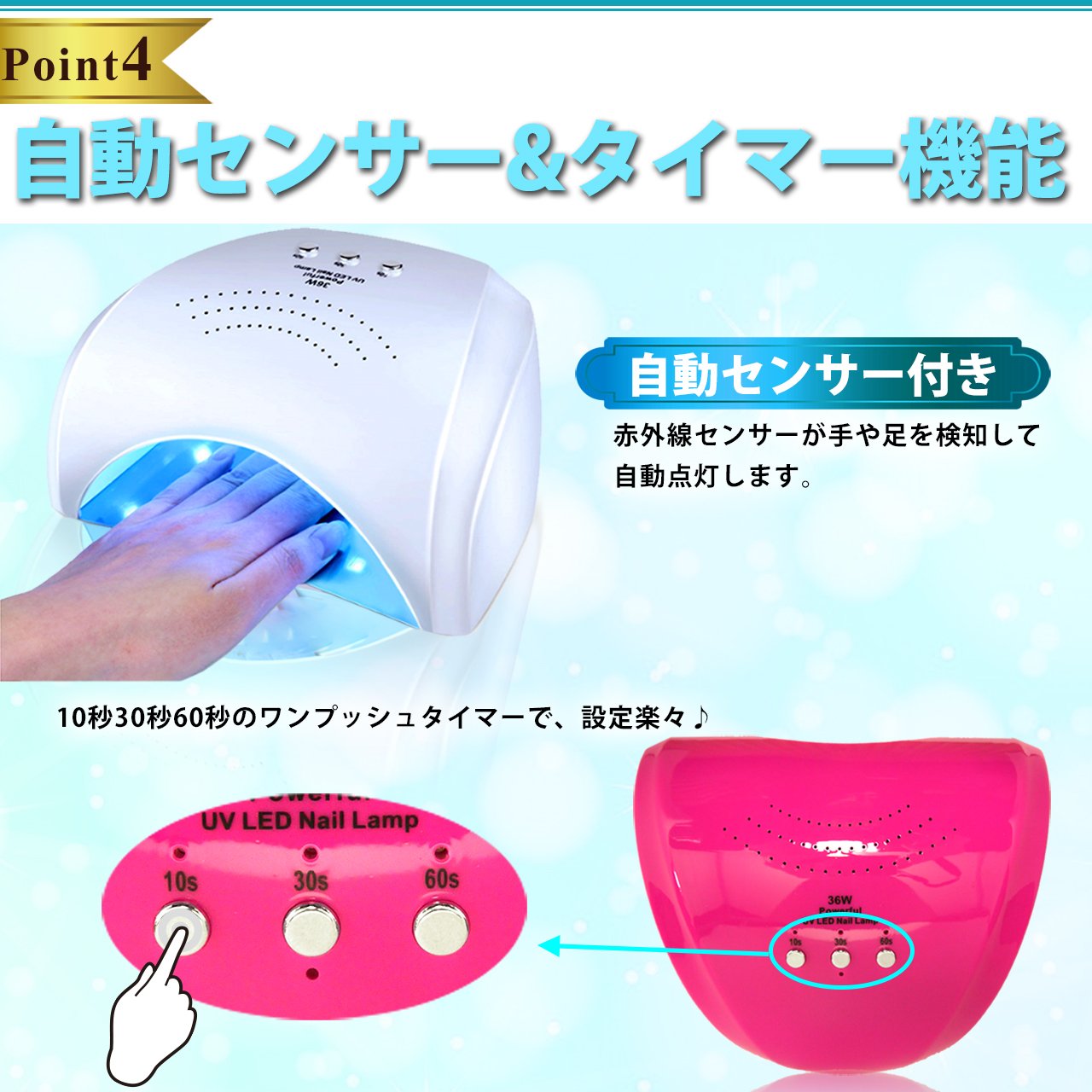 Amazon | La Curie 36W LED＆UVネイルライト CCFL不使用 自動センサー