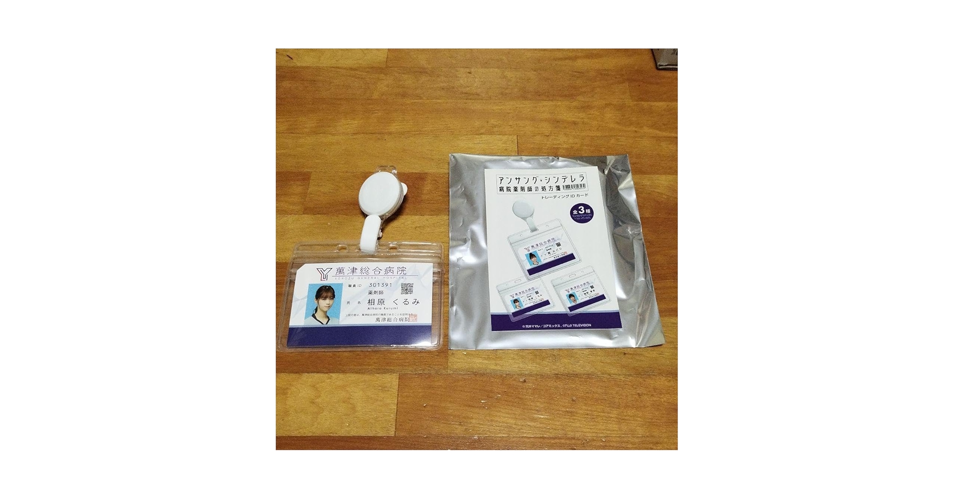 アンサング・シンデレラ 病院薬剤師の処方箋 Blu-ray BOX〈4枚組〉 Blu-ray]アンサング・シンデレラ 病院薬剤師の処方箋 Blu-ray