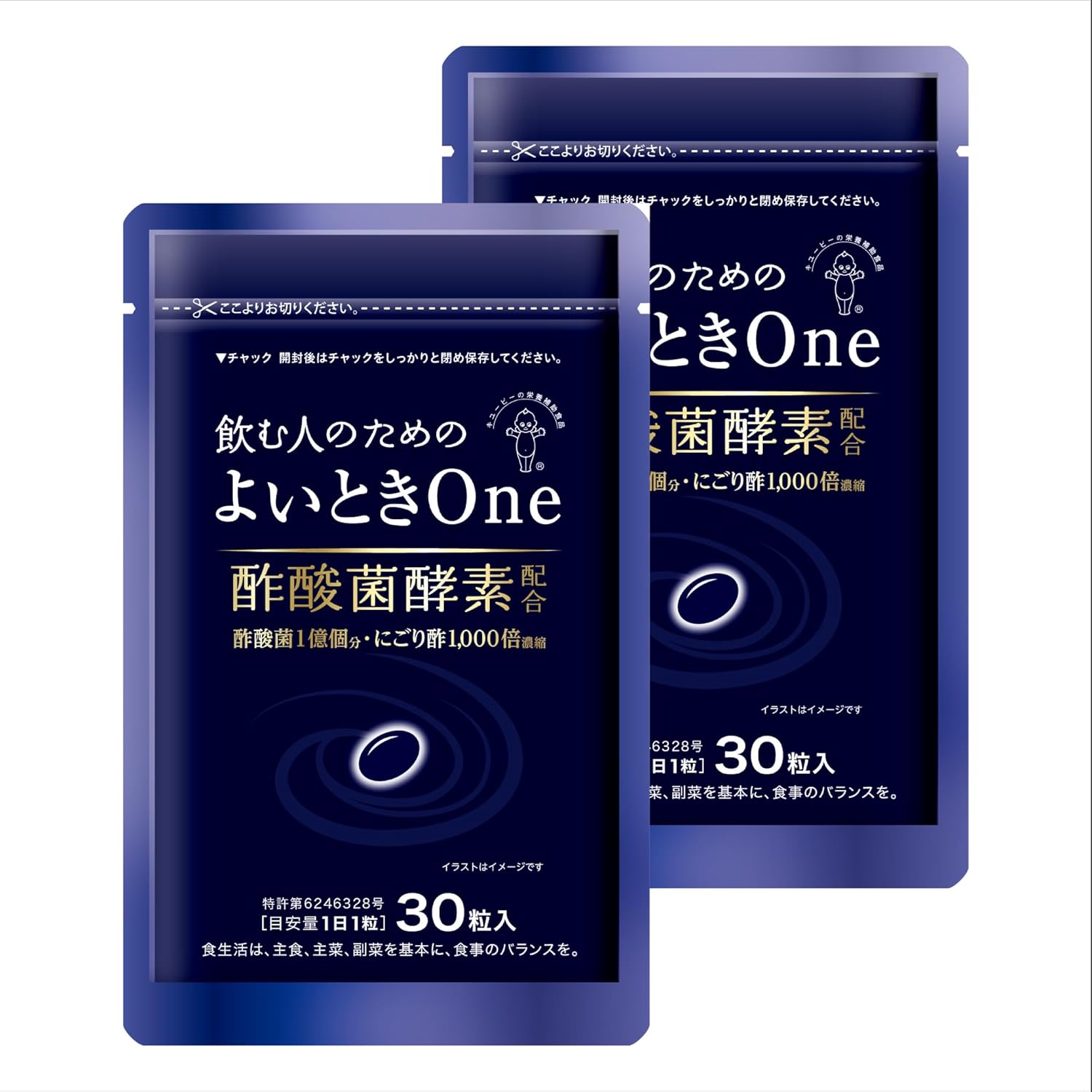 キユーピー よいとき One 30日用30粒×2袋セット 酢酸菌 酵素 1億個分 香酢 [ ウコン 肝臓エキス しじみ 不使用 ]