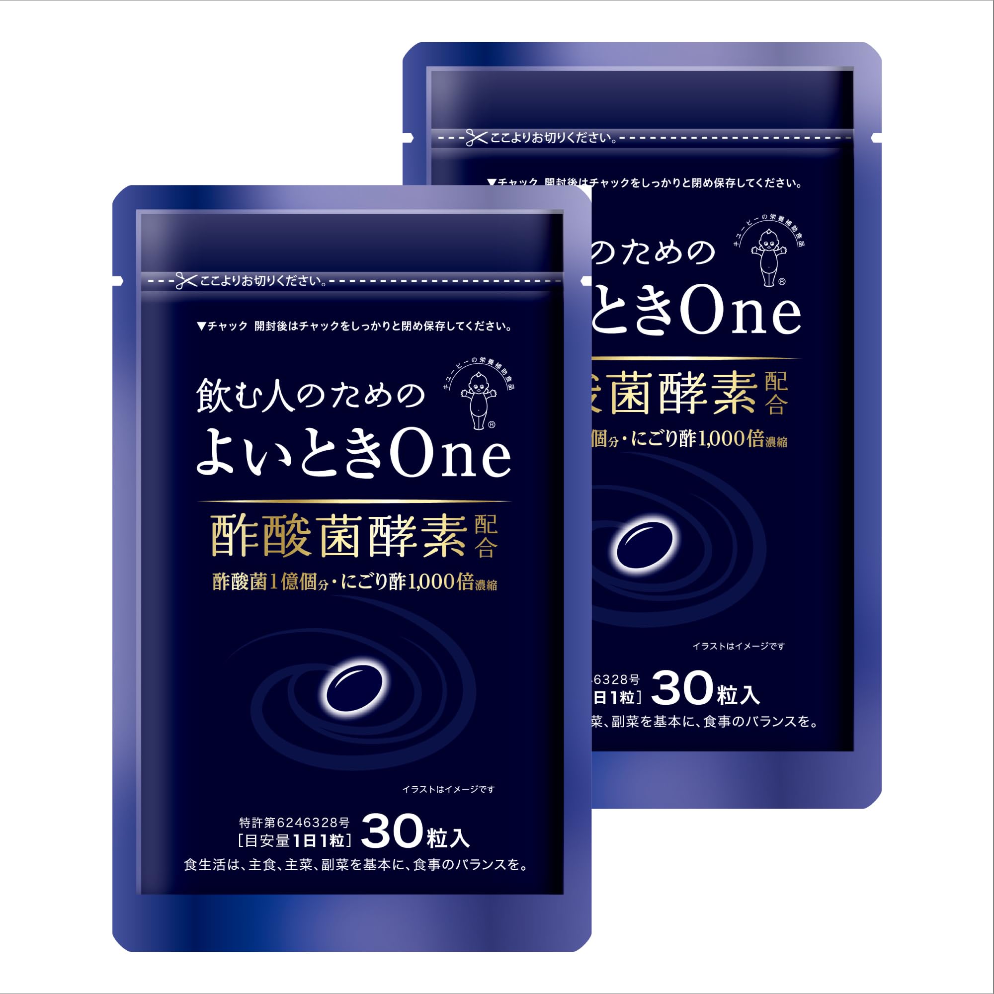 キューピー よいとき 2粒×100包セット 新品 Amazon.co.jp: キユーピー よいとき One 30日用30粒×2袋セット 酢酸菌