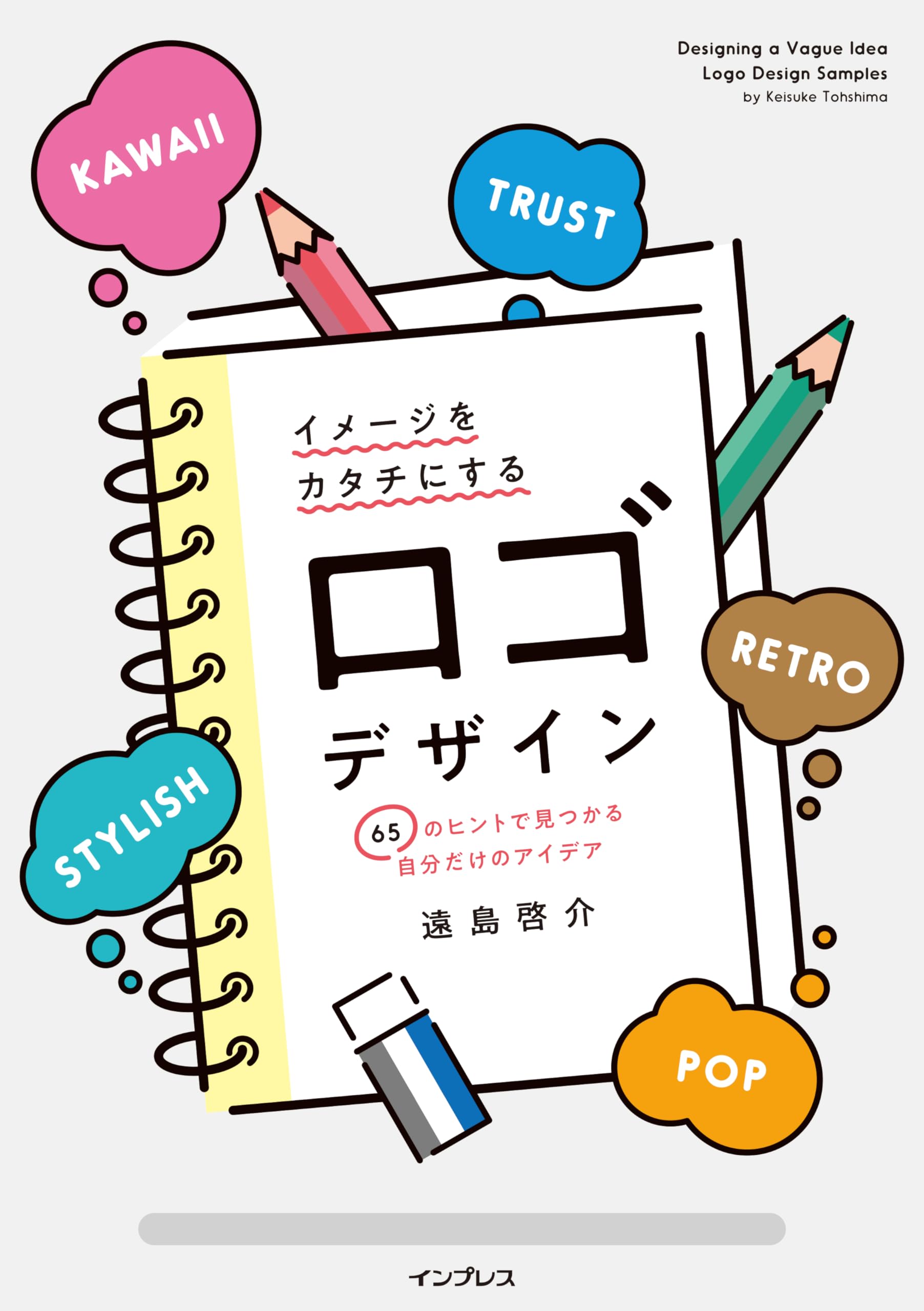 デザイン本　ロゴマーク 2025年版】購入必須！ロゴデザインおすすめ本30冊！ - デザガク