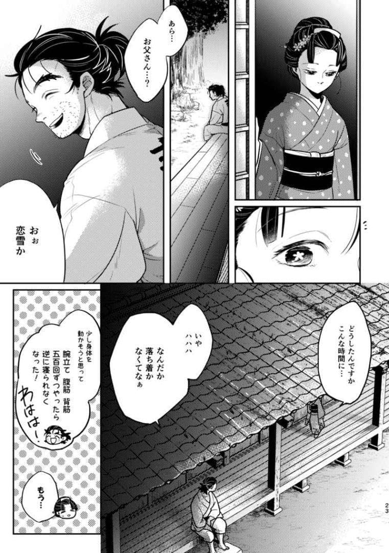 「吉日花暦」鬼滅の刃　同人誌　狛恋　狛治×恋雪　アンソロジー 吉日花暦」鬼滅の刃 同人誌 狛恋 狛治×恋雪 アンソロジー - メルカリ