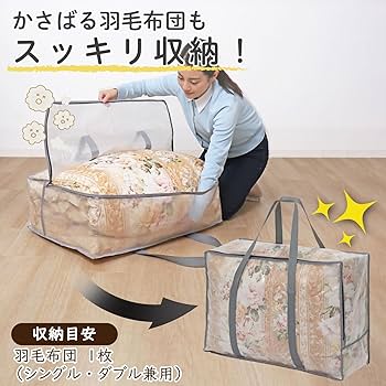 Amazon|アストロ 収納ケース クリア XLサイズ 収納バッグ 持ち手付き Amazon|アストロ 収納ケース クリア XLサイズ 収納バッグ 持ち手付き