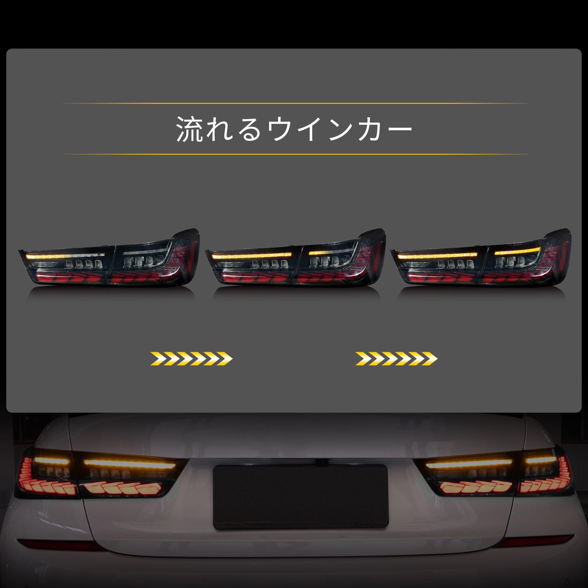 Amazon | VLAND 3シリーズ テールランプ G80 M3 オープニング