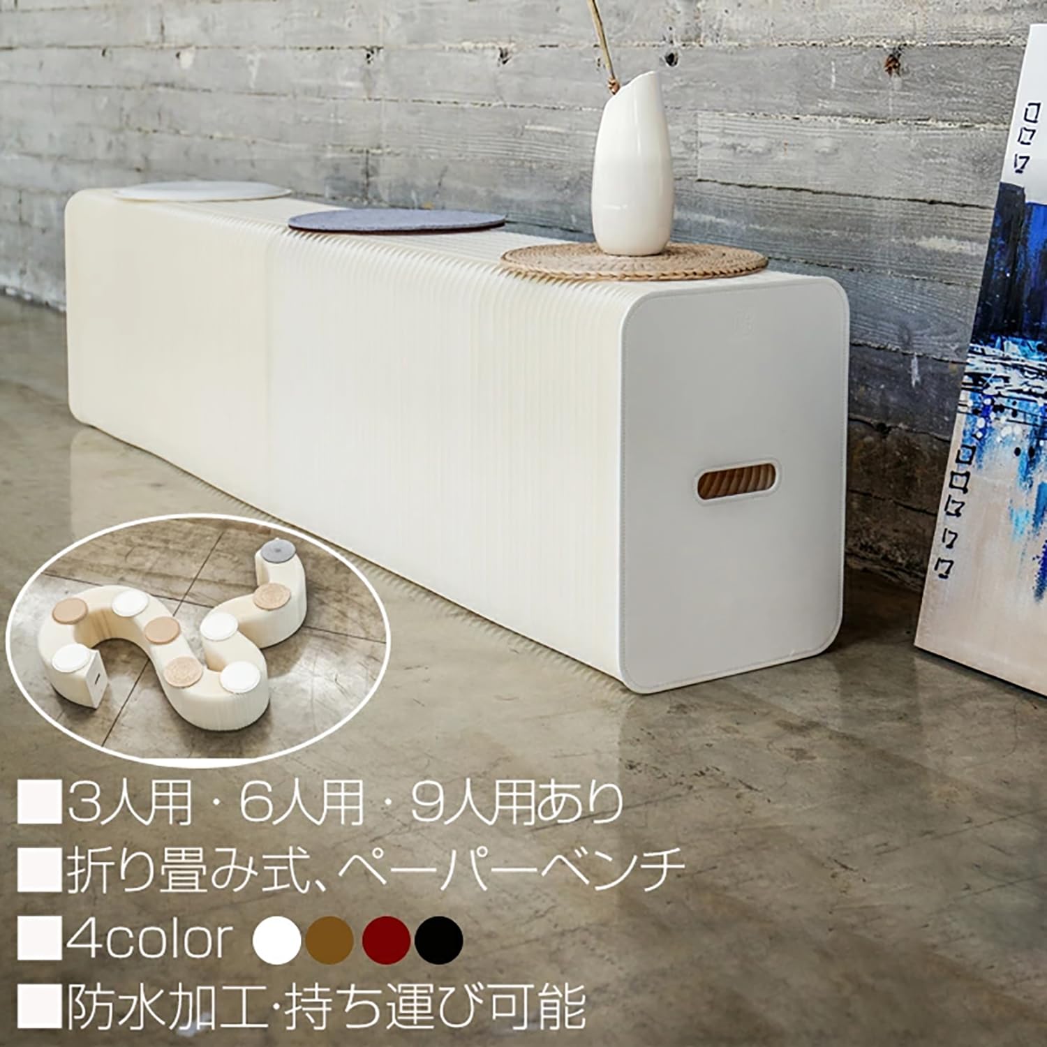 Amazon｜アコーディオン 紙椅子 ペーパーベンチ 折りたたみ式 クラフト