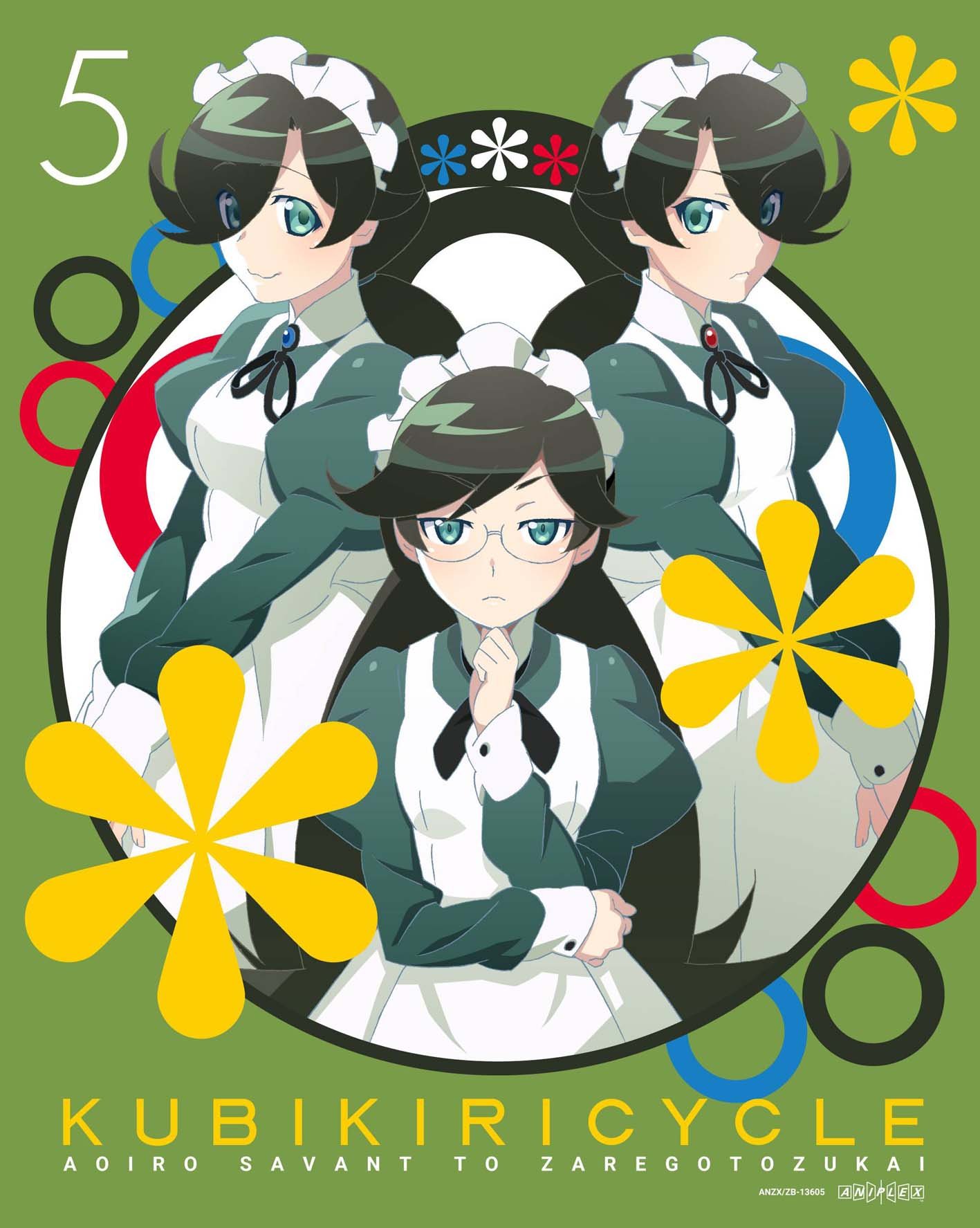 クビキリサイクル 青色サヴァンと戯言遣い DVD全巻セット〈完全生産限定版〉 Amazon.co.jp: クビキリサイクル 青色サヴァンと戯言遣い 1~8