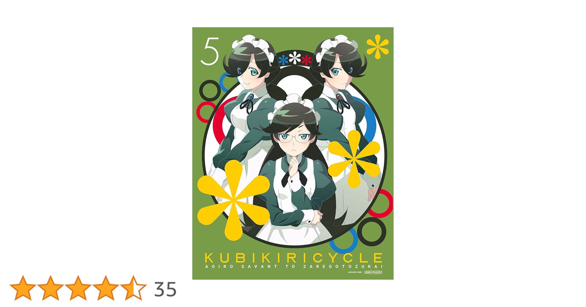 クビキリサイクル 青色サヴァンと戯言遣い〈完全生産限定版〉　全巻 Amazon.co.jp: クビキリサイクル 青色サヴァンと戯言遣い 1~8
