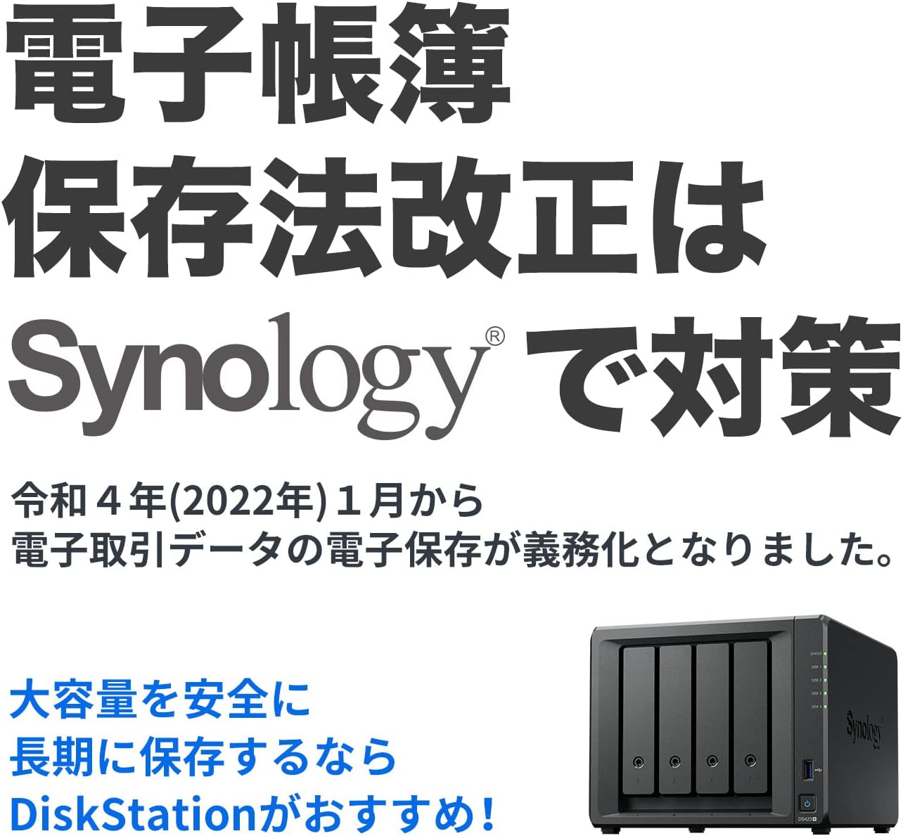Synology DS423 with drive trays removed