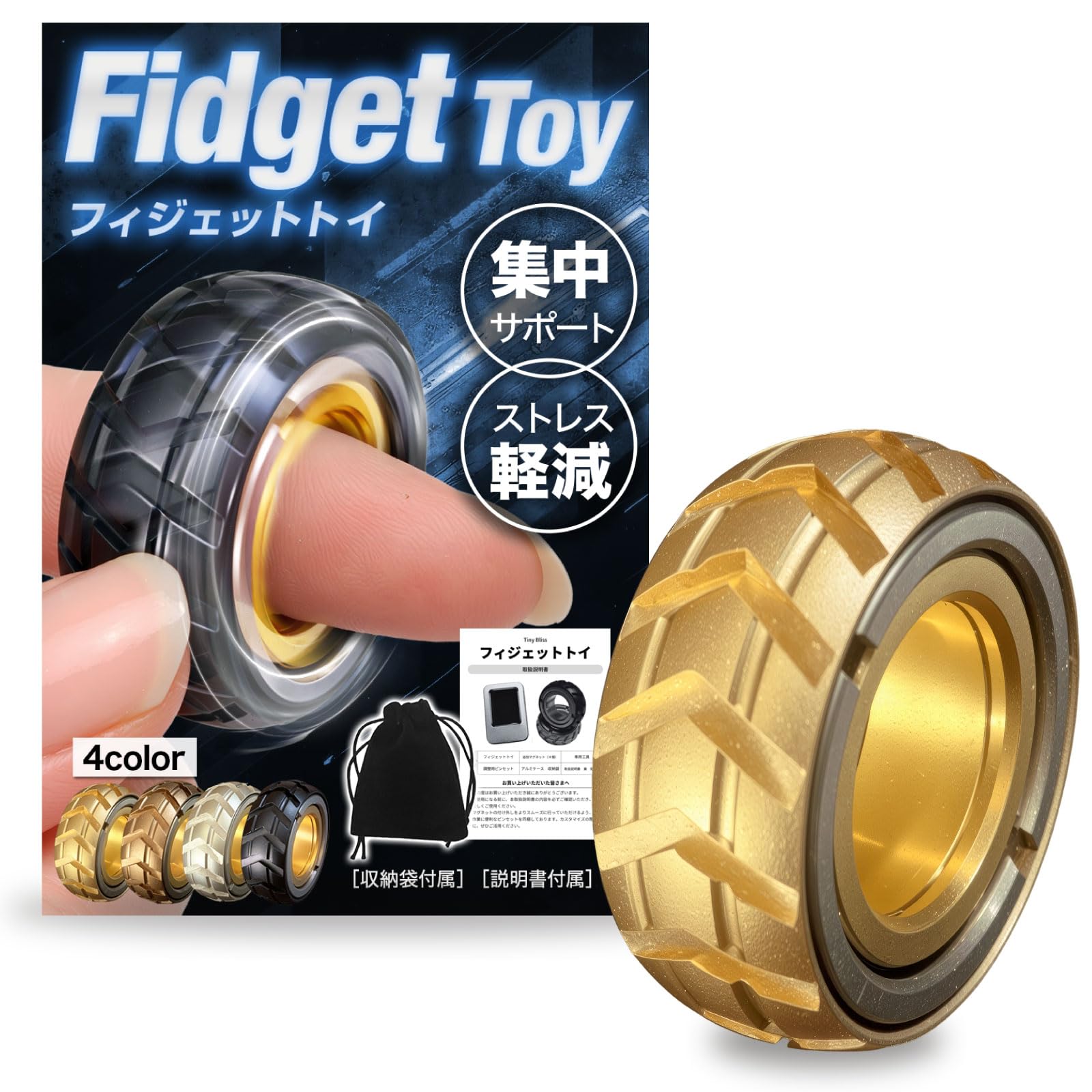 Amazon.co.jp: ［Tiny Bliss］ フィジェットトイ 【カスタマイズセット