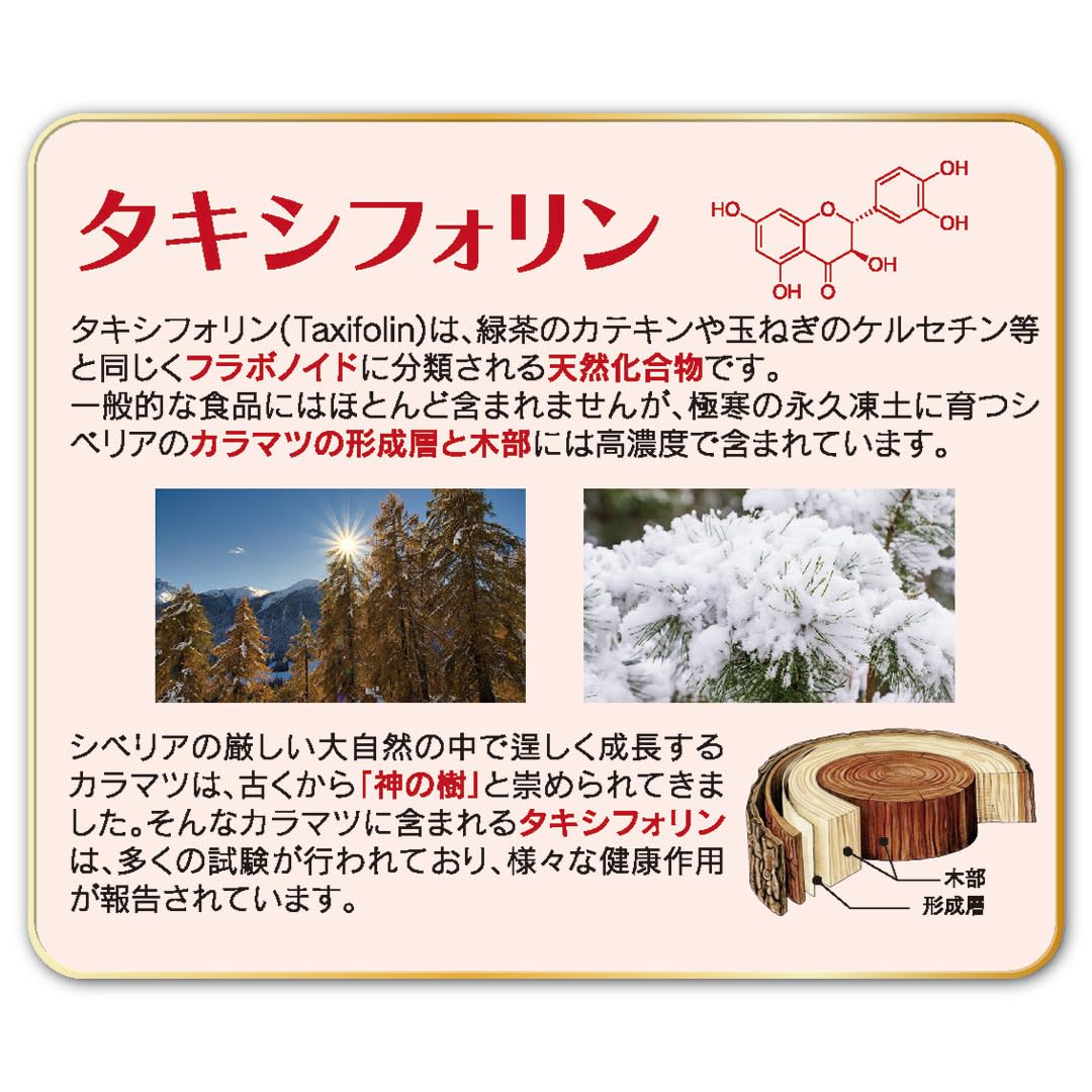Amazon | タキシフォリン 5X【90粒 約30日分】健康補助食品 5成分配合 
