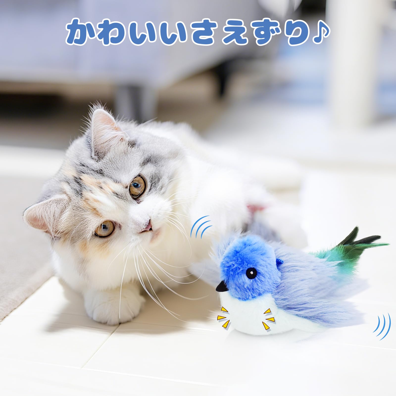 Amazon | ミギポーズ（Migipaws）猫 おもちゃ 鳥 自動 ピョンピョン