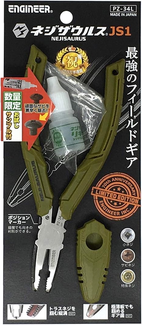 Amazon エンジニア Engineer ネジザウルス Js1 F3 9 5mm用 160mm Pz 34l 標準ペンチ