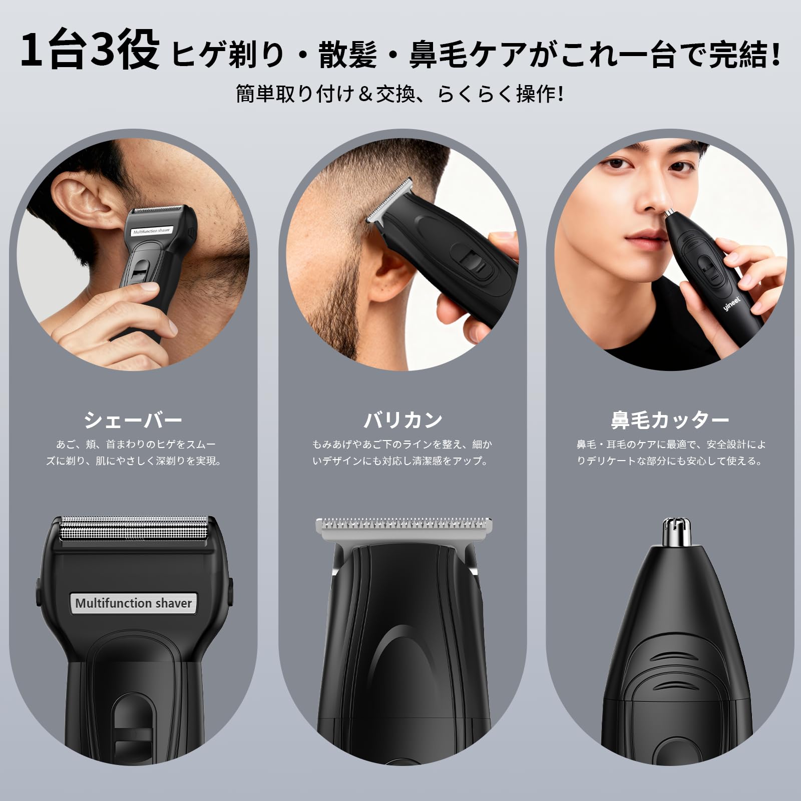 16個★充電式 メンズシェーバーセット 髭剃り 鼻毛カッター もみあげトリマー Amazon.co.jp: シェーバー メンズ【2026新登場＆1台3役】電気