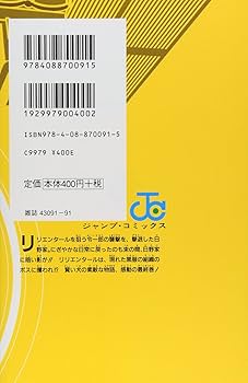 (未使用･未開封品)　賢い犬リリエンタール 全4巻 完結コミックセット (ジャンプコミックス) tu1jdyt 初版】賢い犬リリエンタール 全4巻セット （ジャンプコミックス