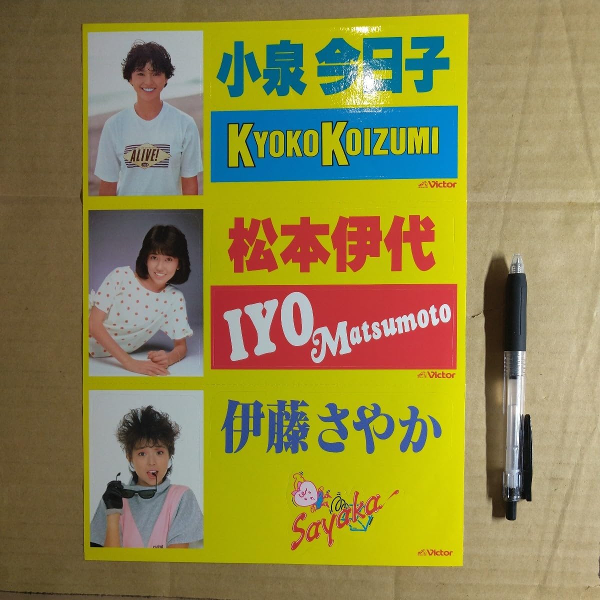 Amazon.co.jp: 小泉今日子 詩色の季節 kyokoⅡ LP 1982年 2nd album