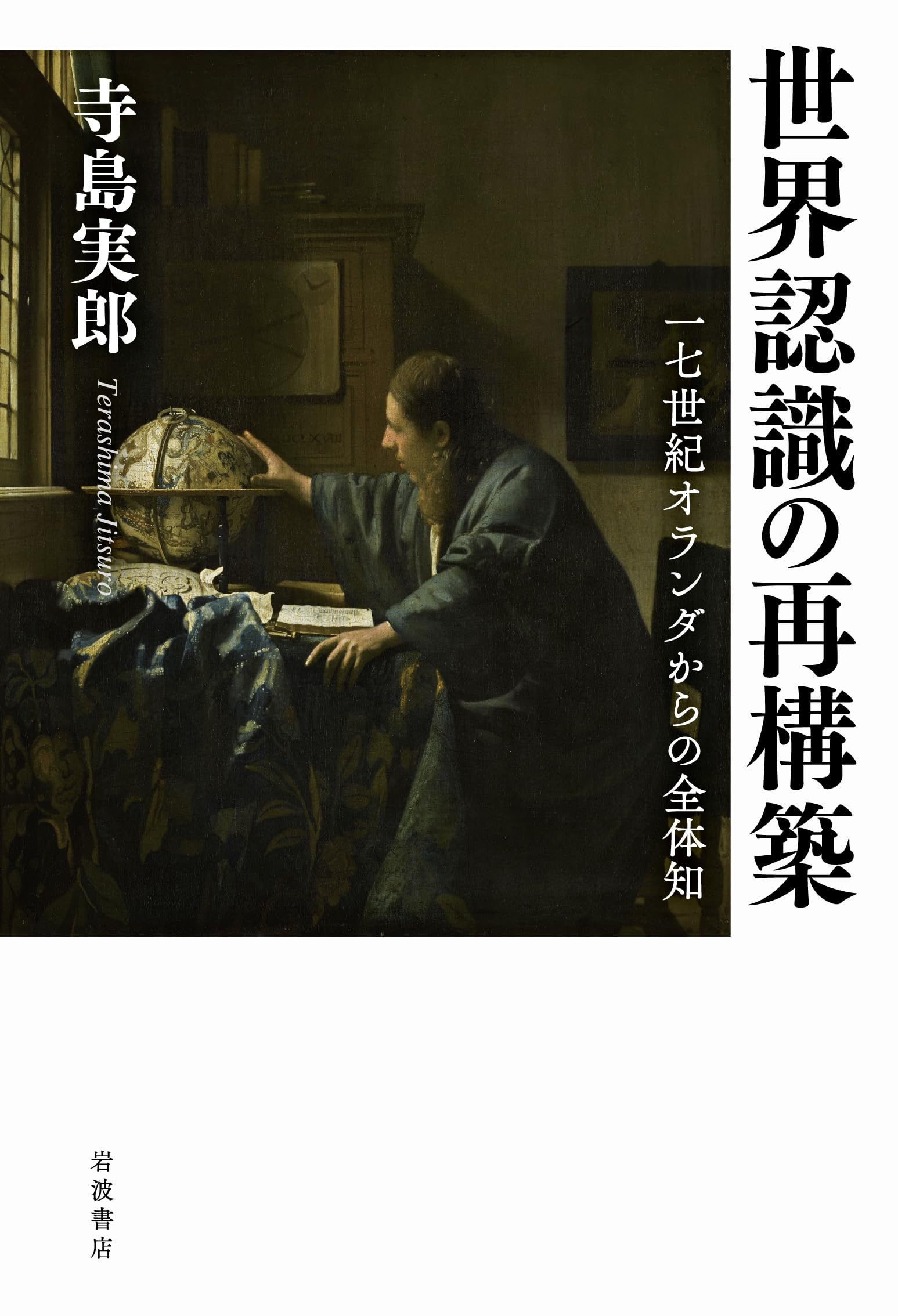 現代の念写とその実験的証明 現代思想2012年11月臨時増刊号 総特集=チューリング | アラン